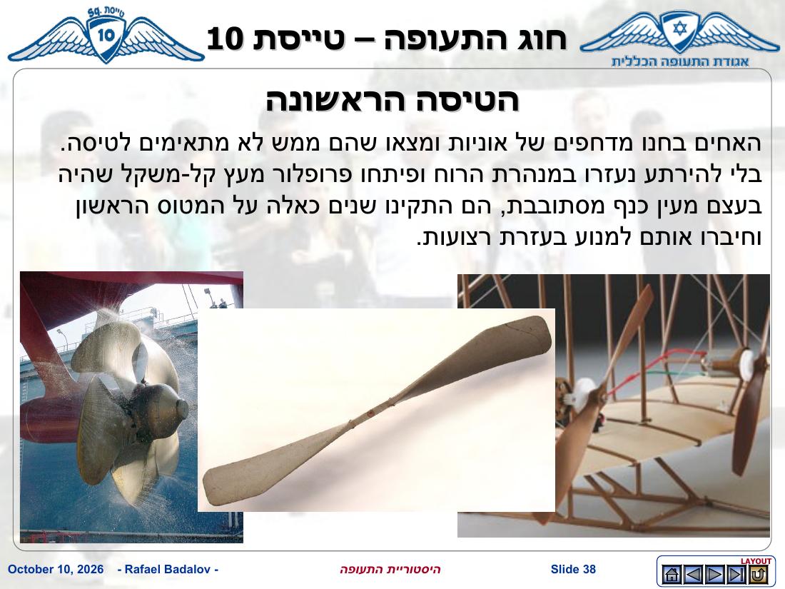 history – עמוד 37