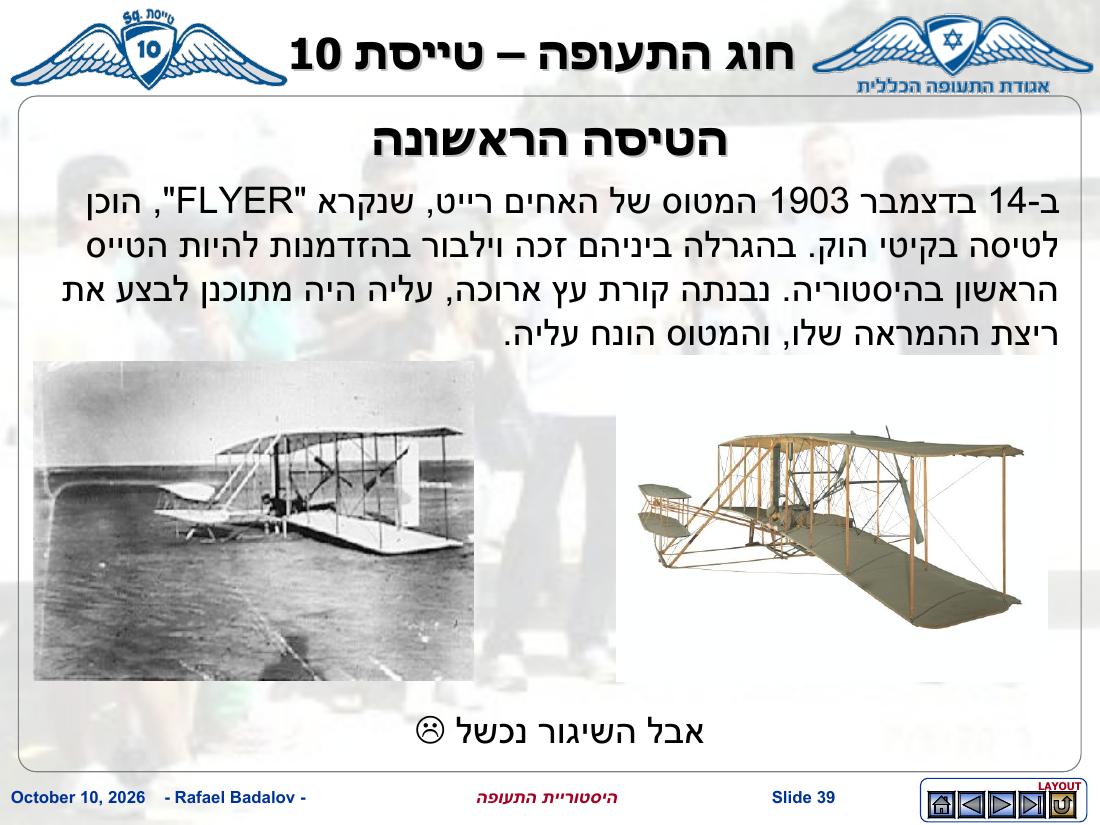 history – עמוד 38