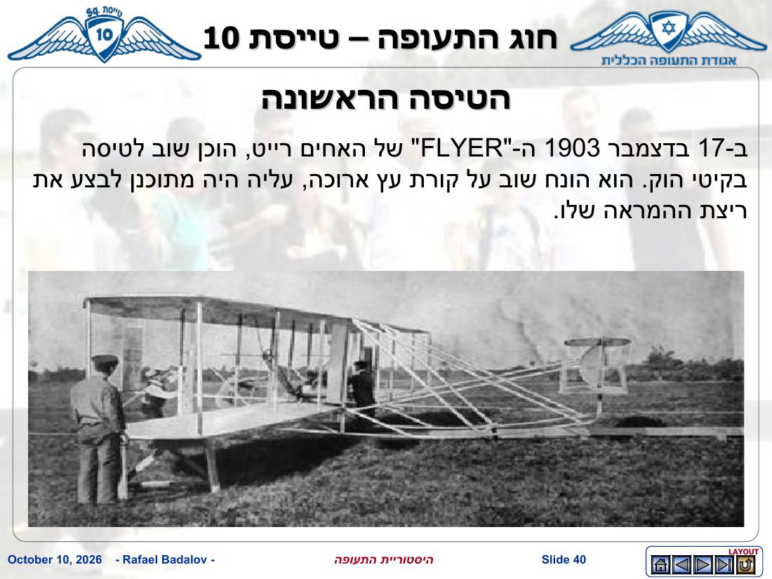 history – עמוד 39