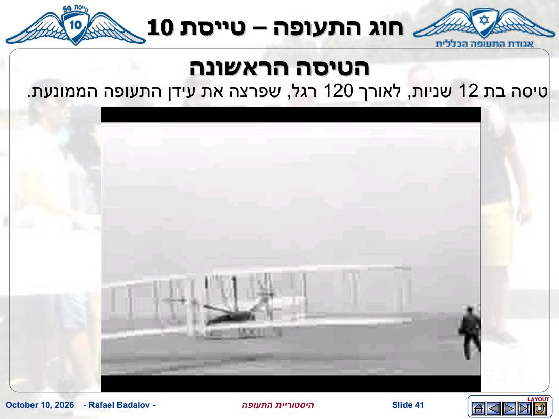 history – עמוד 40