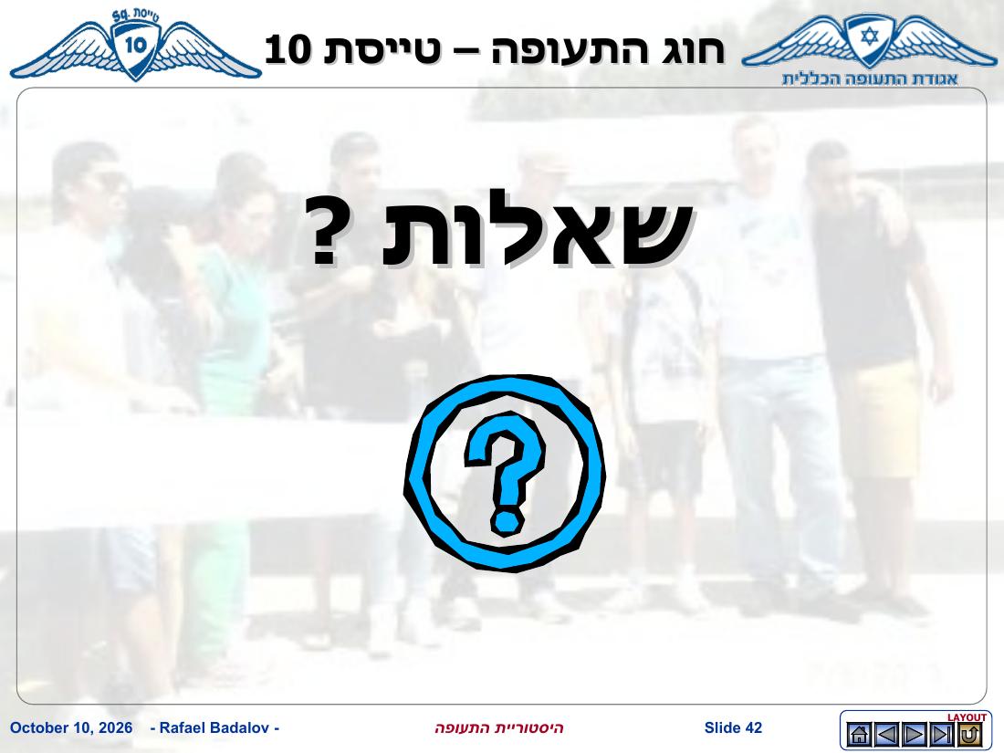 history – עמוד 41