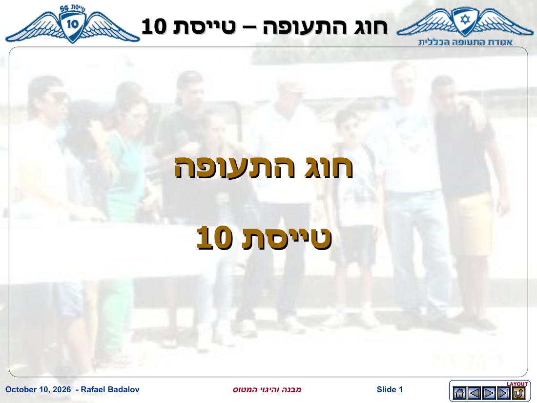 stracture – עמוד 1