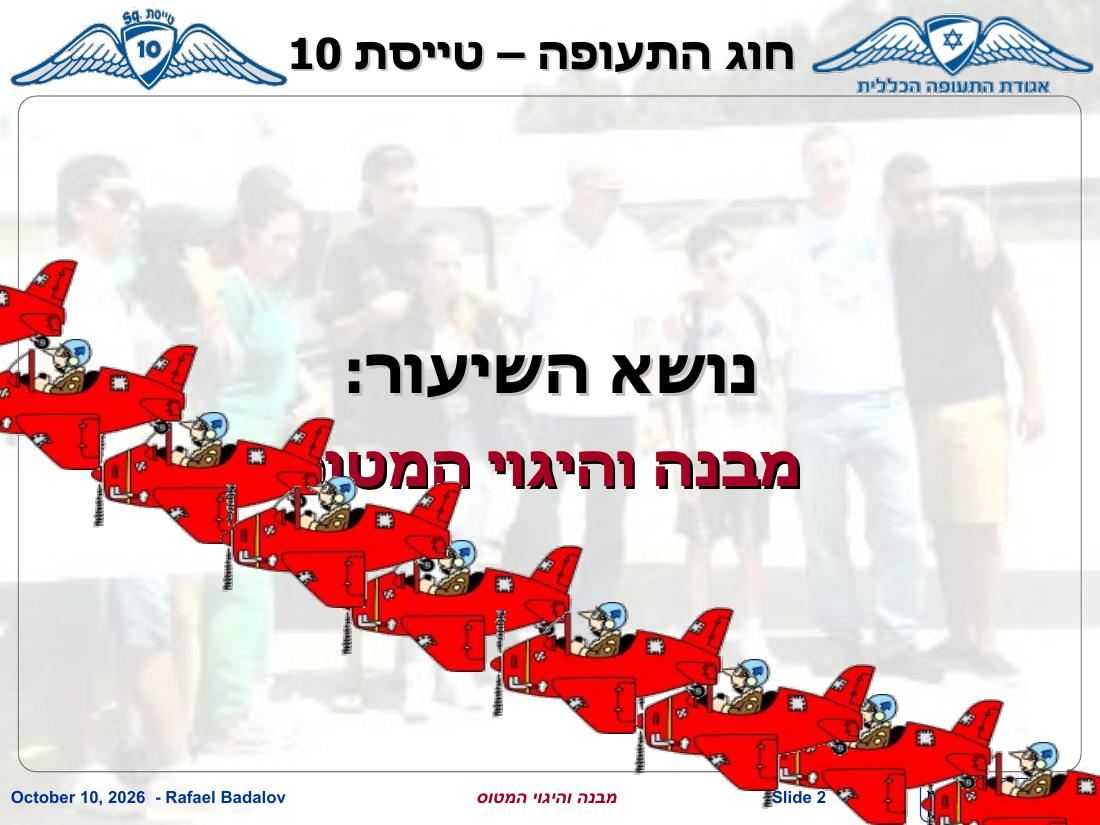 stracture – עמוד 2