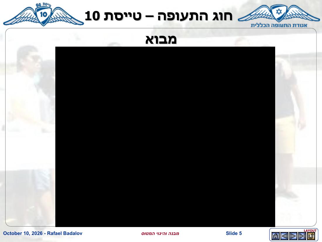stracture – עמוד 4