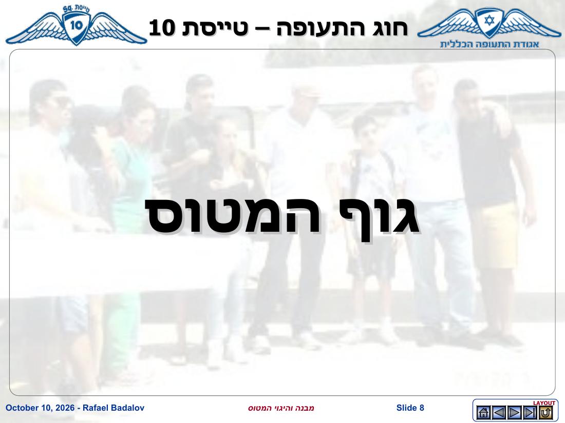 stracture – עמוד 7