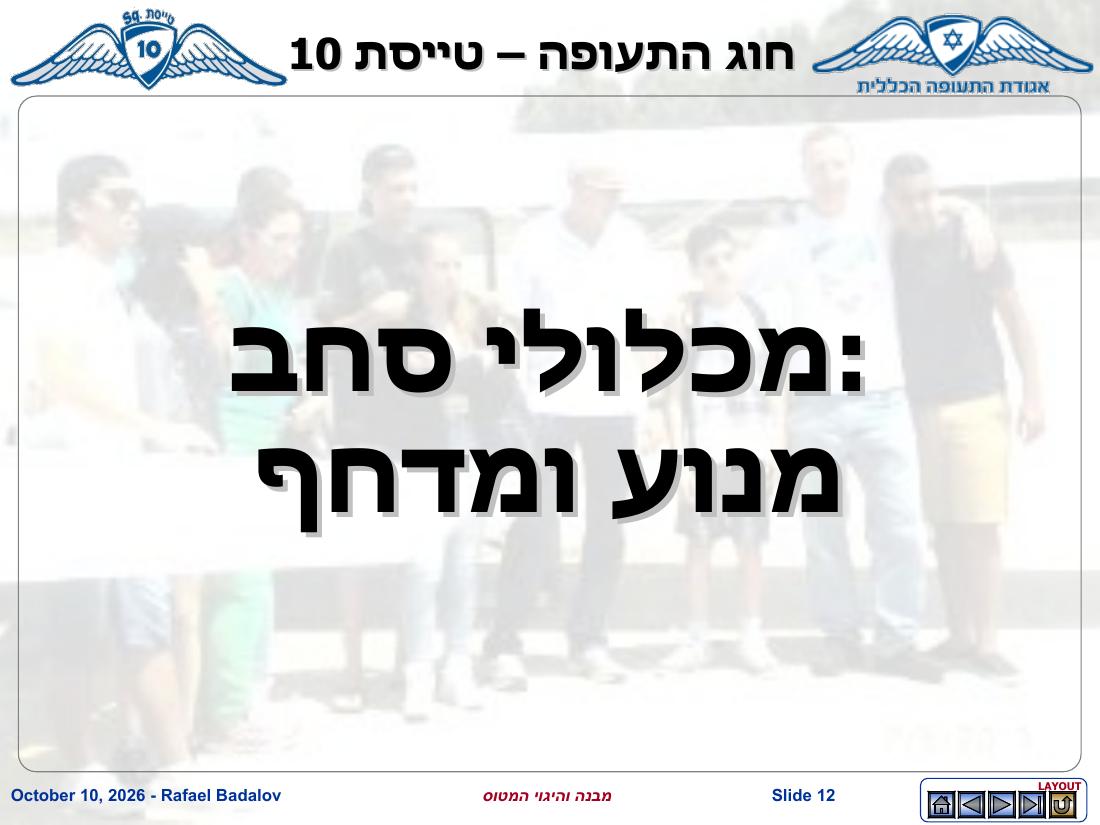 stracture – עמוד 11