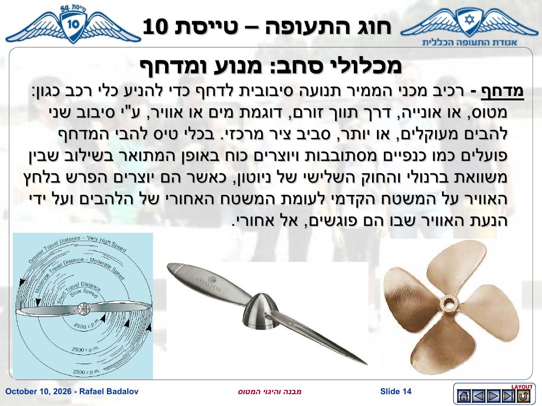 stracture – עמוד 13