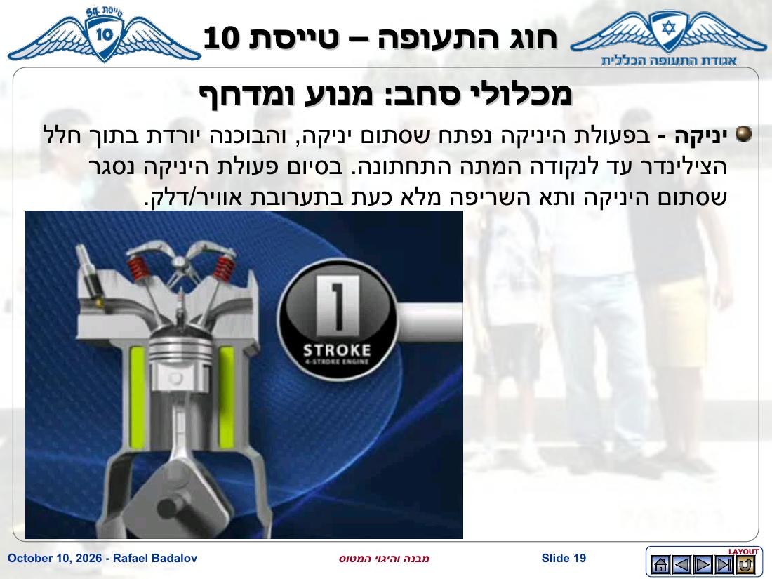 stracture – עמוד 18