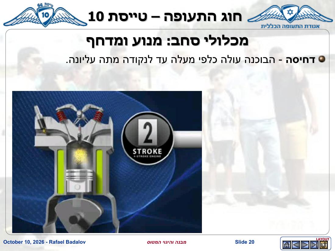 stracture – עמוד 19