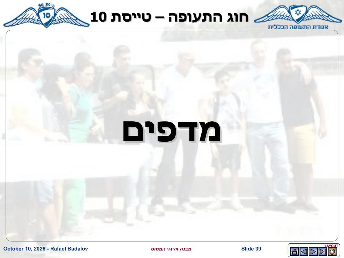 stracture – עמוד 38