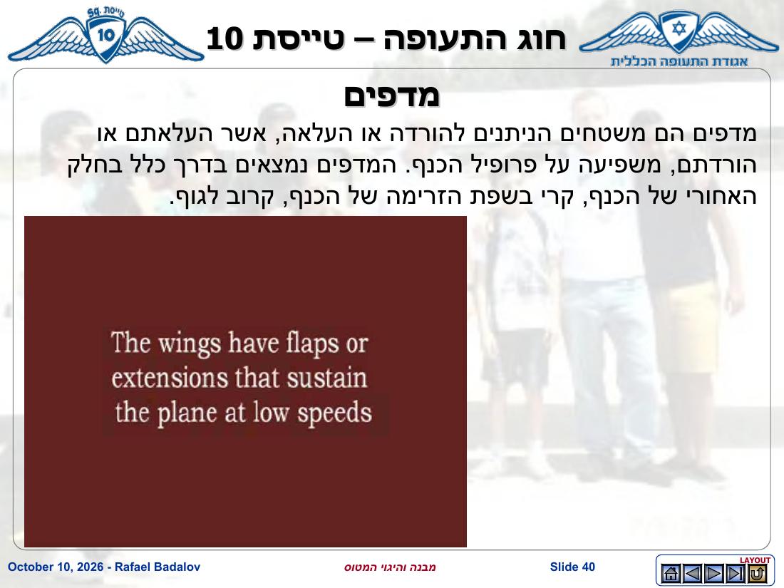 stracture – עמוד 39