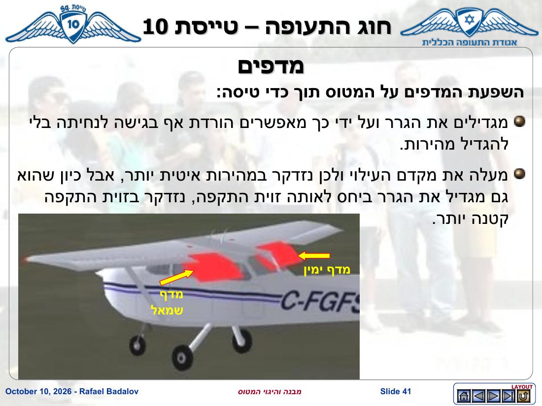 stracture – עמוד 40