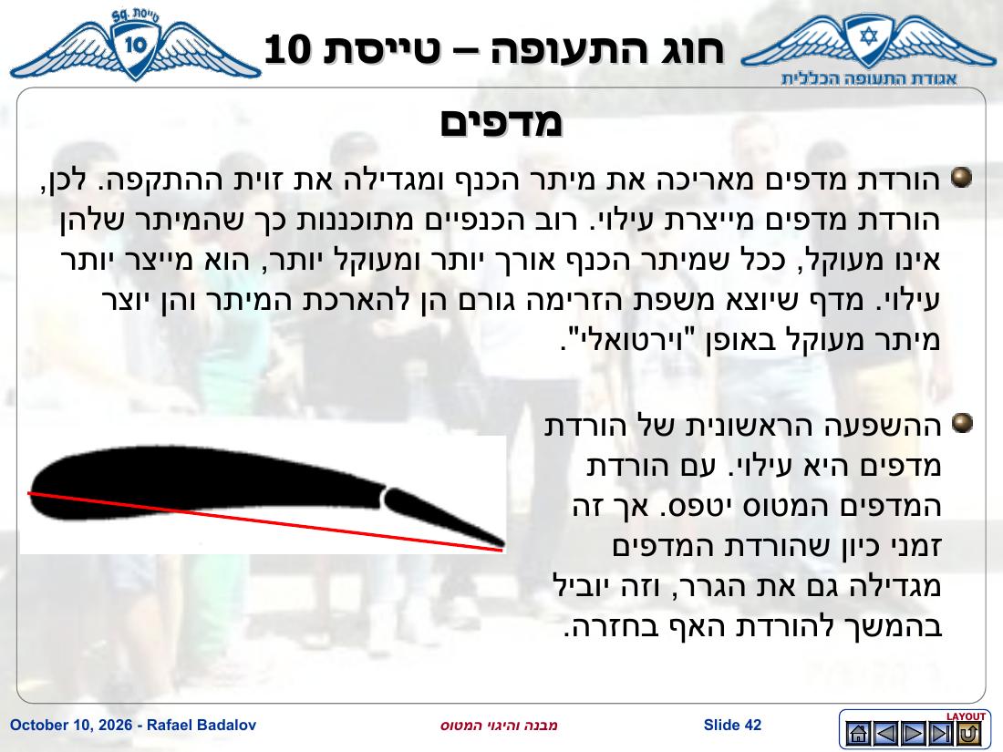 stracture – עמוד 41