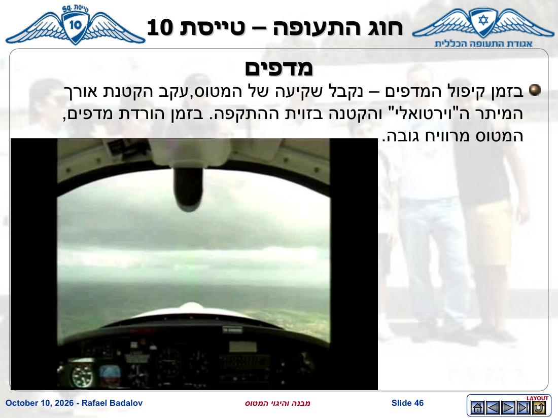 stracture – עמוד 45