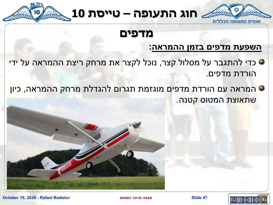 stracture – עמוד 46