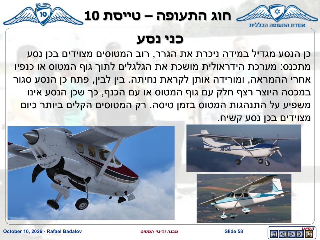 stracture – עמוד 57