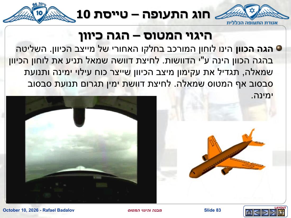 stracture – עמוד 82