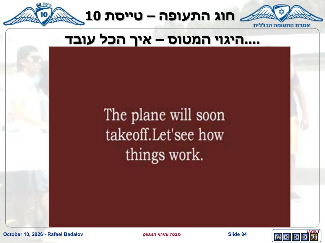 stracture – עמוד 83