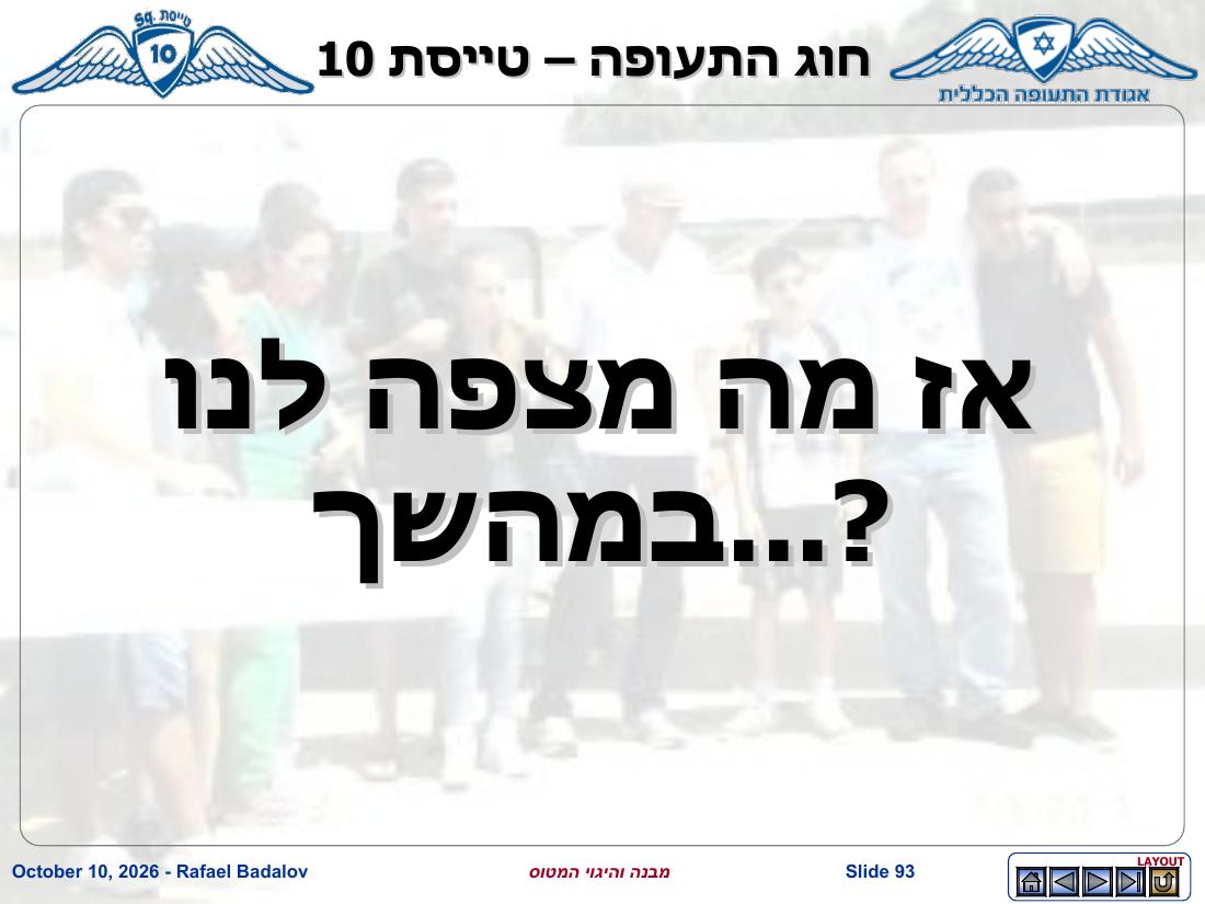 stracture – עמוד 92