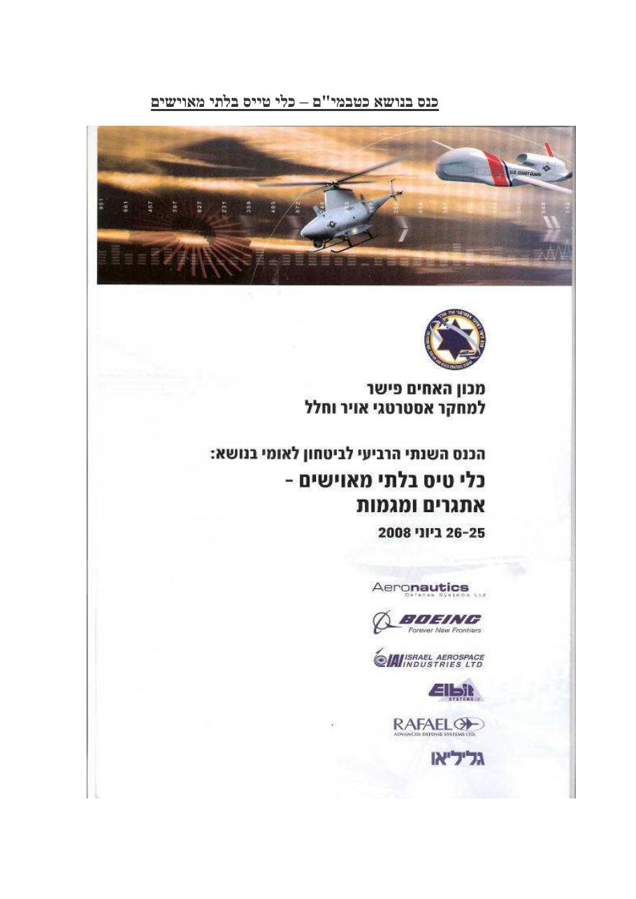 UMV – עמוד 1