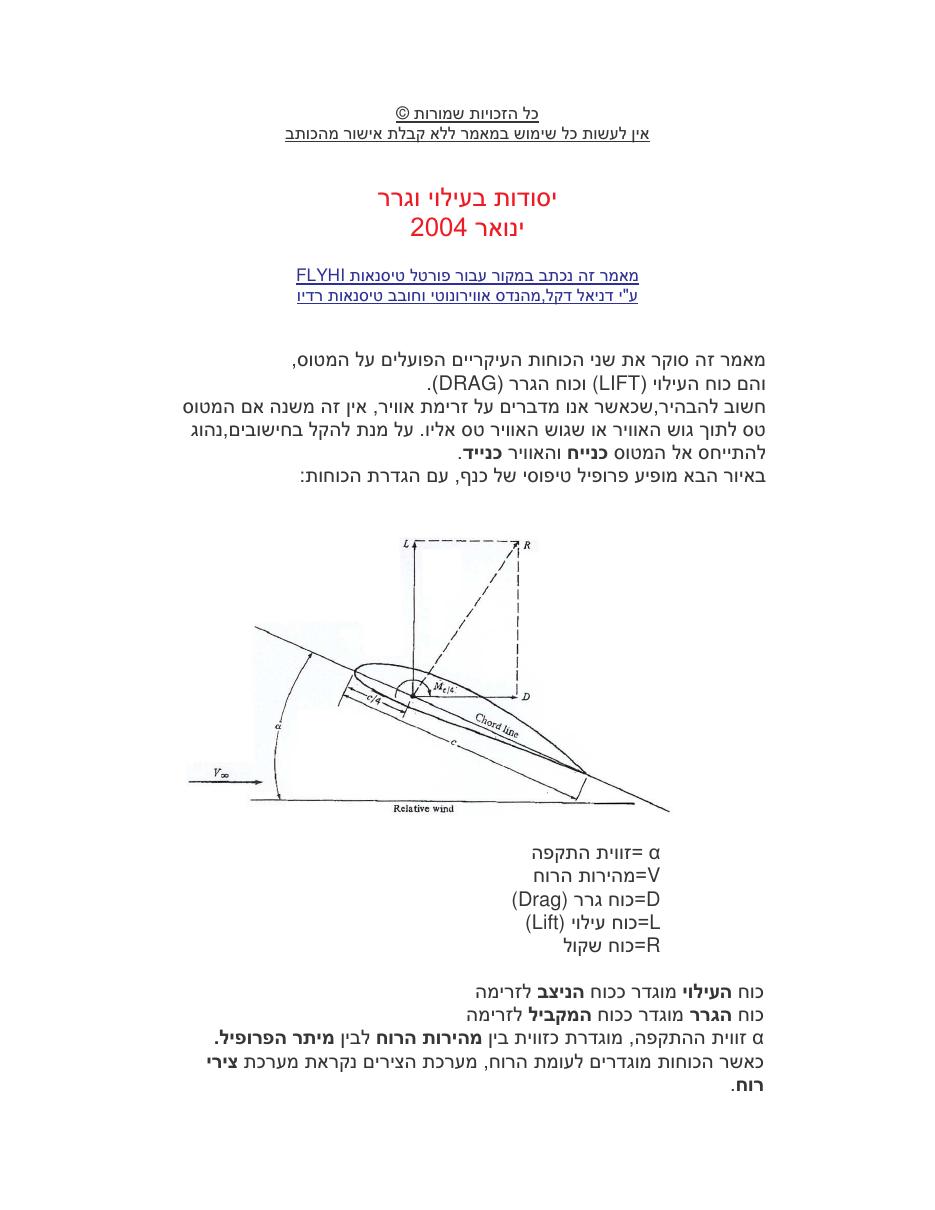 lift – עמוד 1