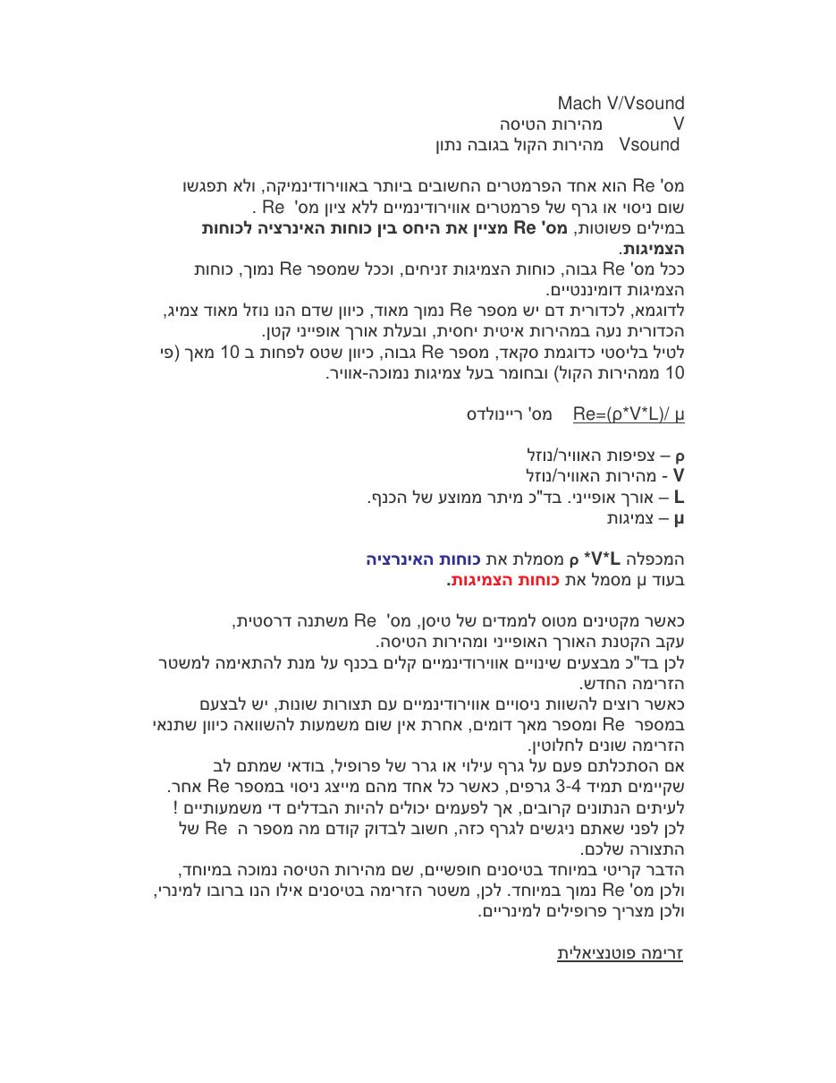 lift – עמוד 5