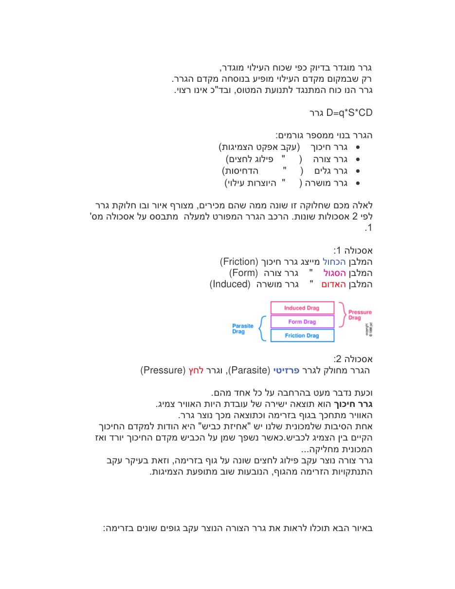 lift – עמוד 18