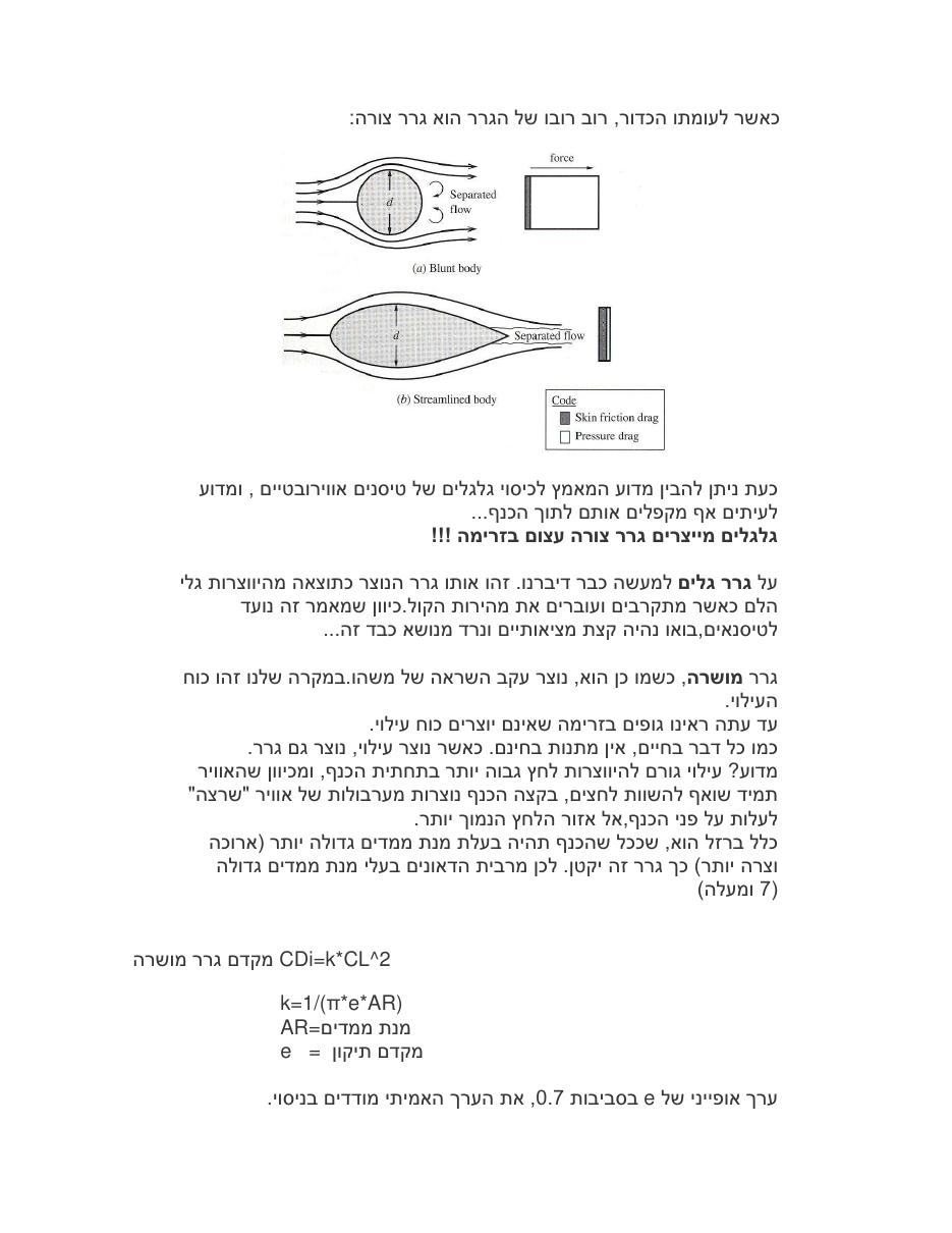 lift – עמוד 20