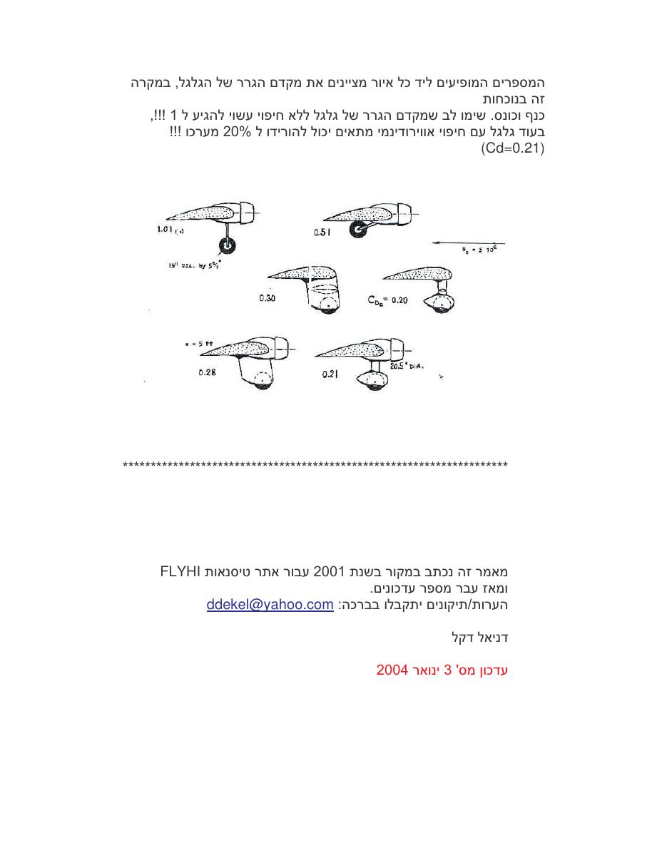 lift – עמוד 23