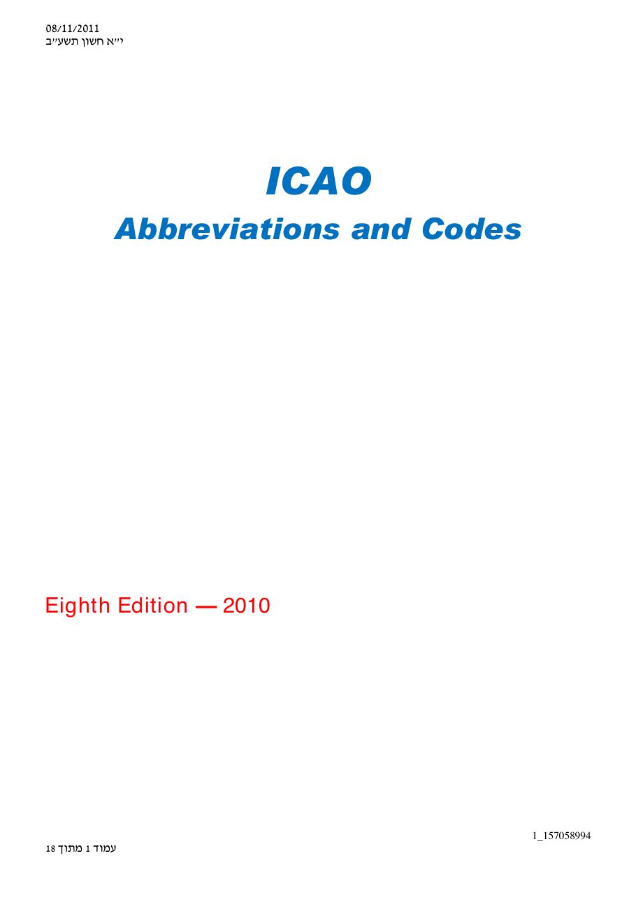 ICAO abbreviations – עמוד 1