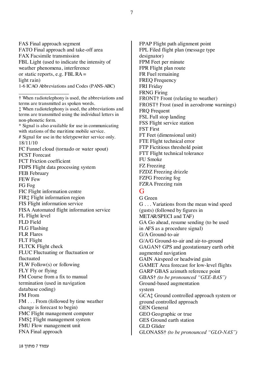 ICAO abbreviations – עמוד 7