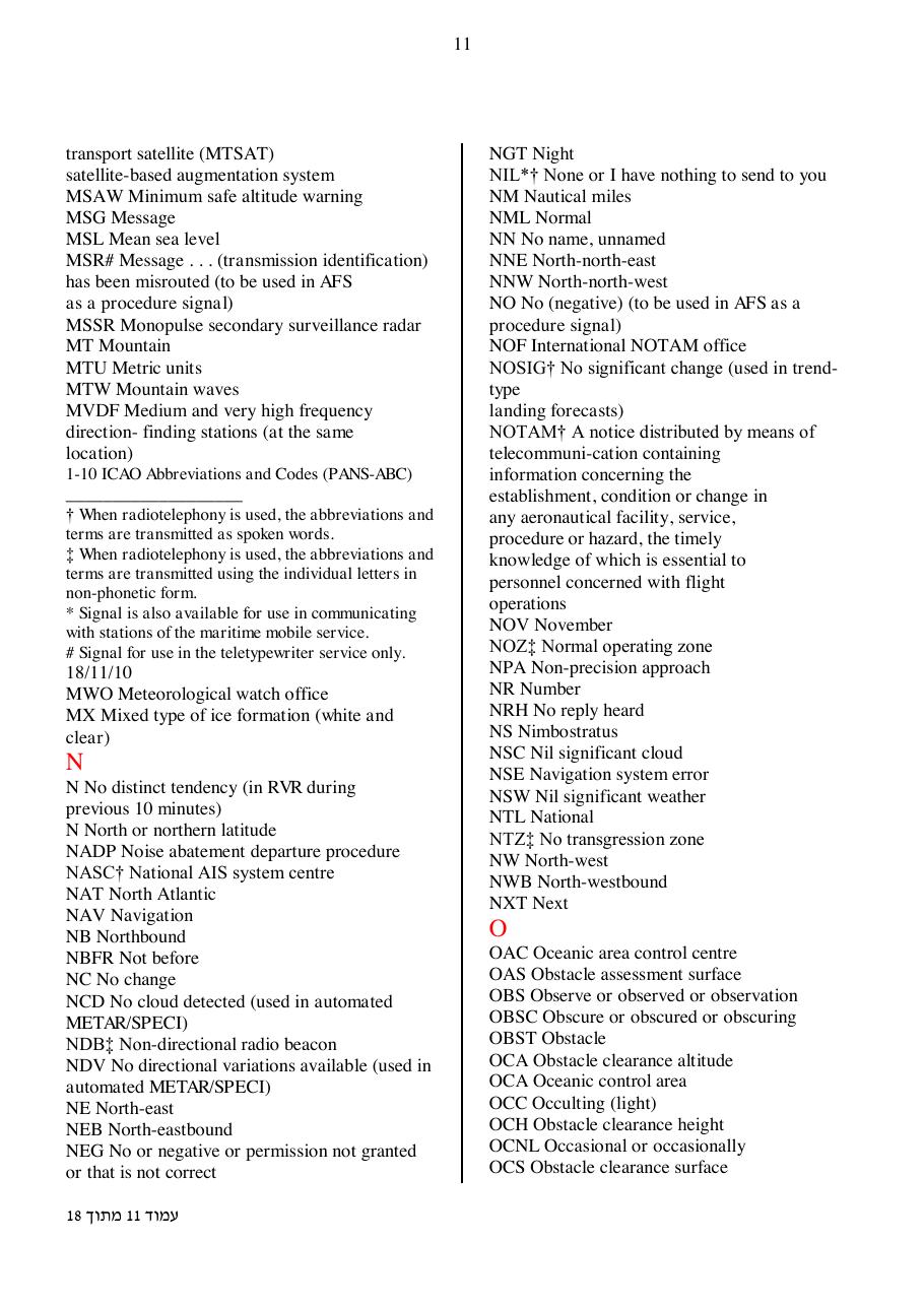ICAO abbreviations – עמוד 11