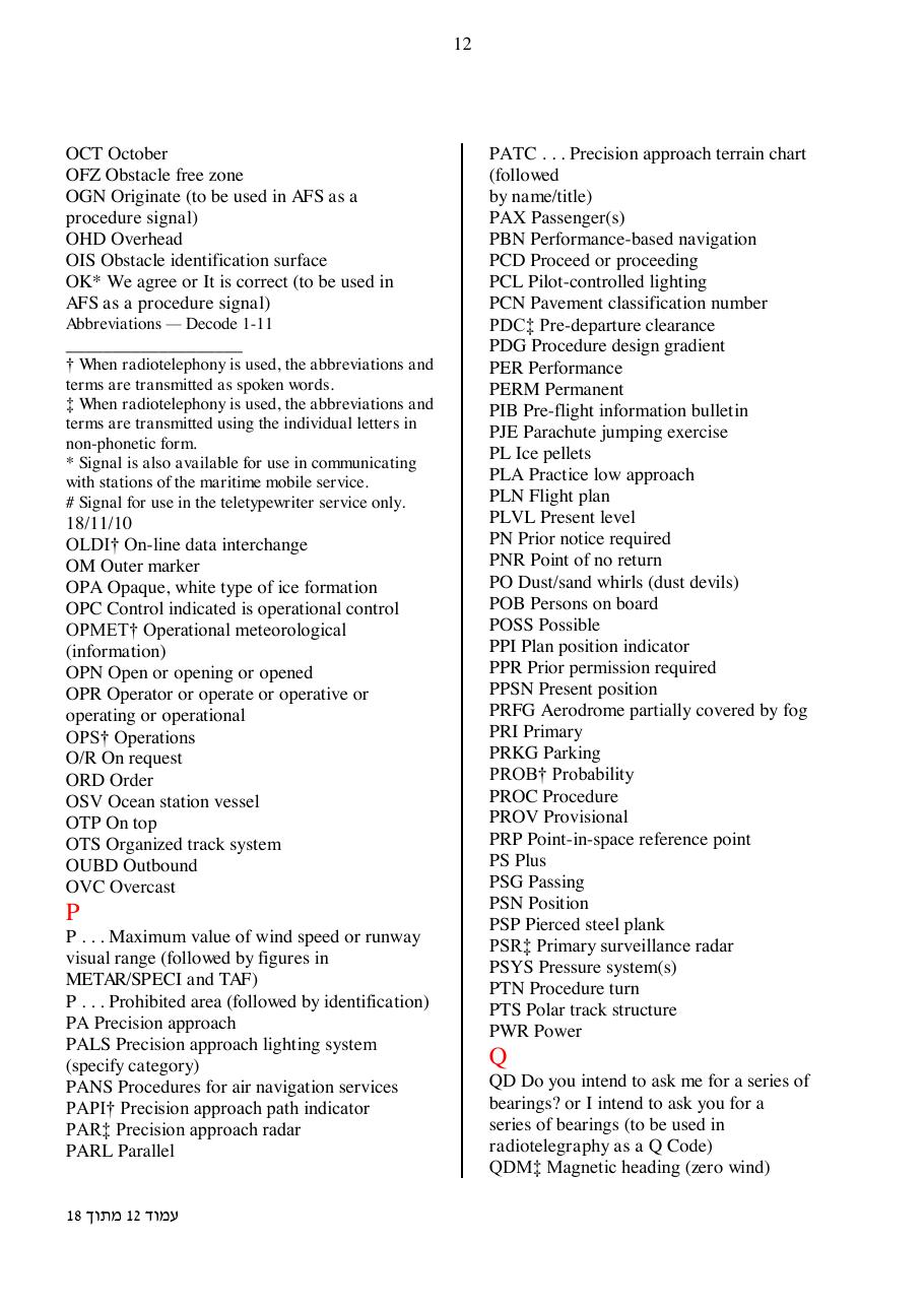 ICAO abbreviations – עמוד 12