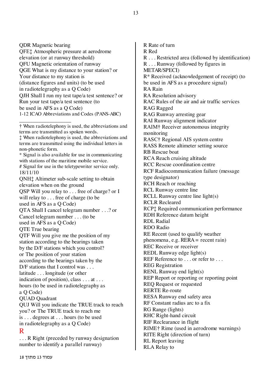 ICAO abbreviations – עמוד 13