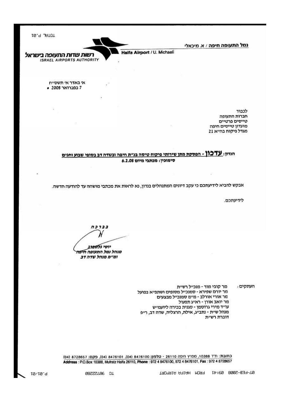 IAA0208 – עמוד 3