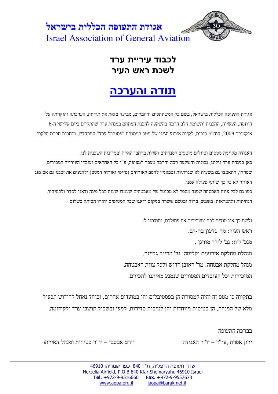 LLAR1009 – עמוד 1