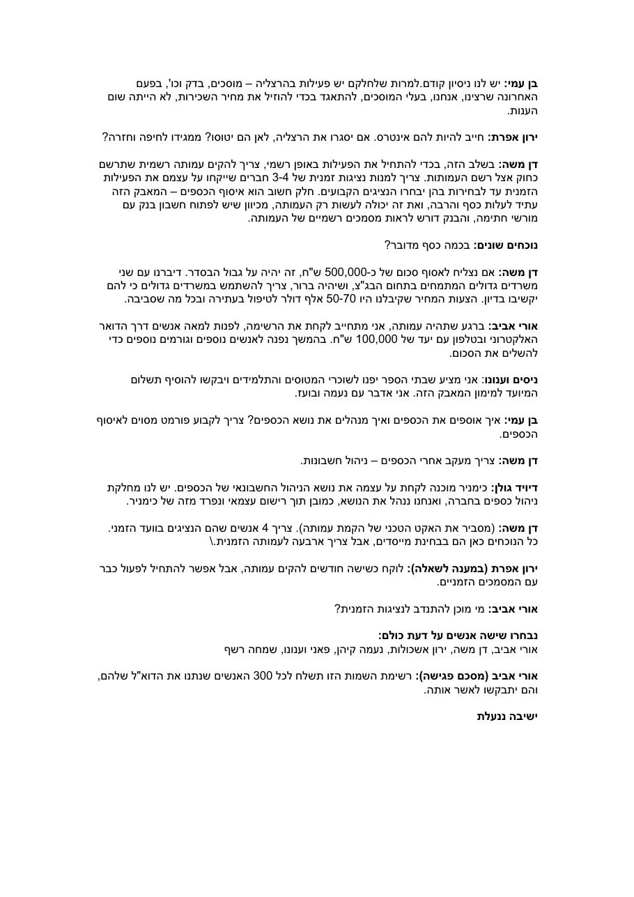 LLHZ230710 – עמוד 2