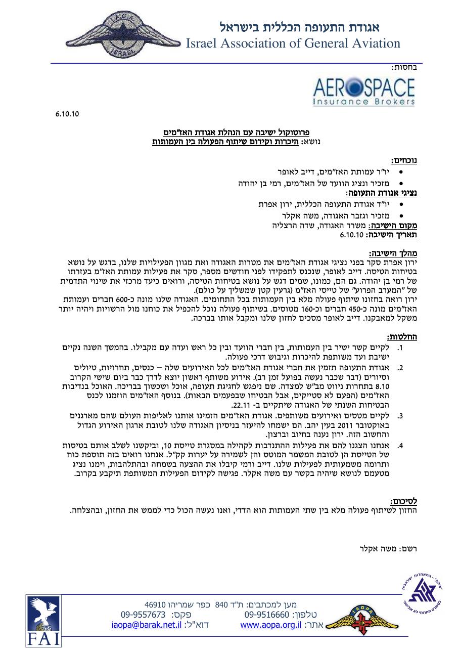 LSA61010 – עמוד 1