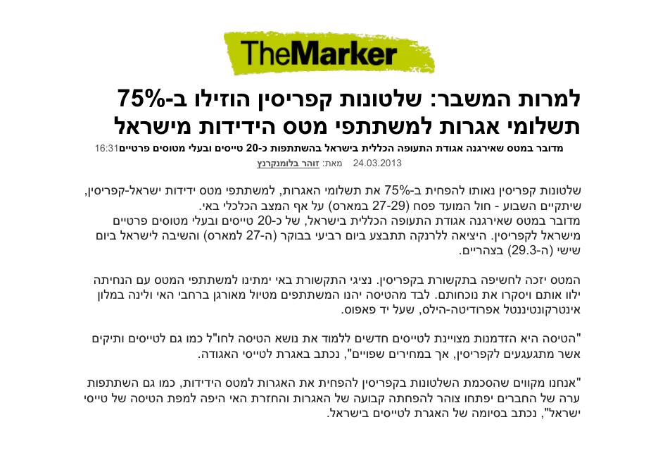 קרא את הכתבה – עמוד 1
