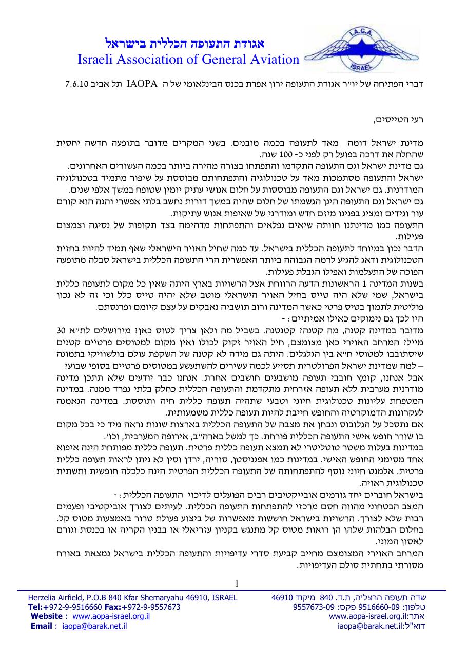 WA2010 Yaron Efrat OpenningH – עמוד 1