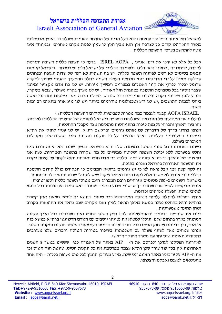 WA2010 Yaron Efrat OpenningH – עמוד 2