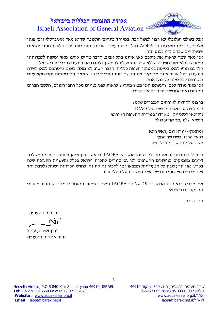 WA2010 Yaron Efrat OpenningH – עמוד 3