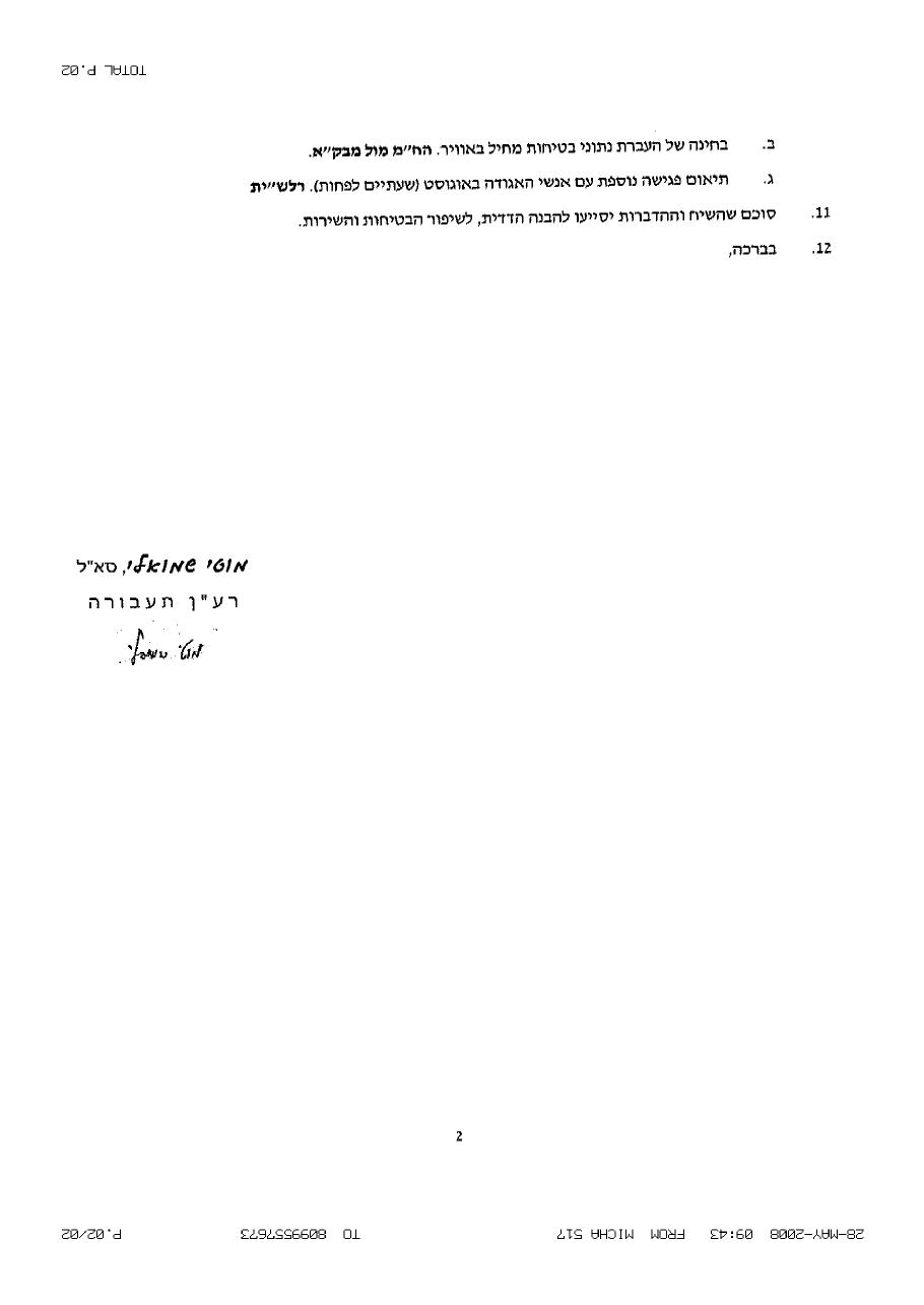 Iaf0508 – עמוד 2