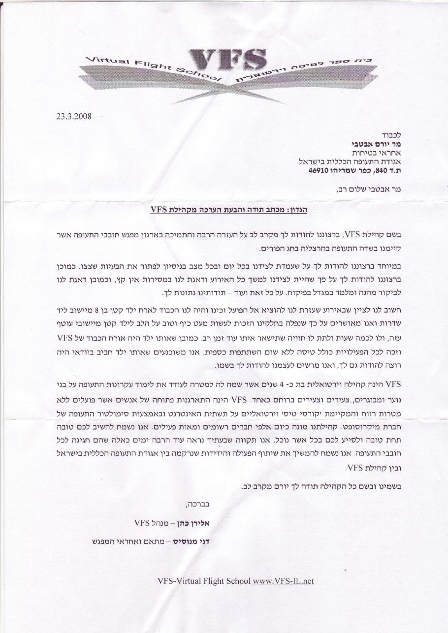 VFS – עמוד 2