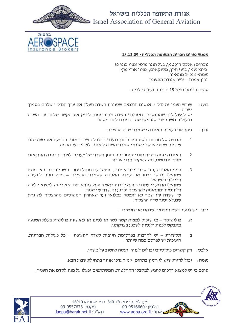 forumga – עמוד 1
