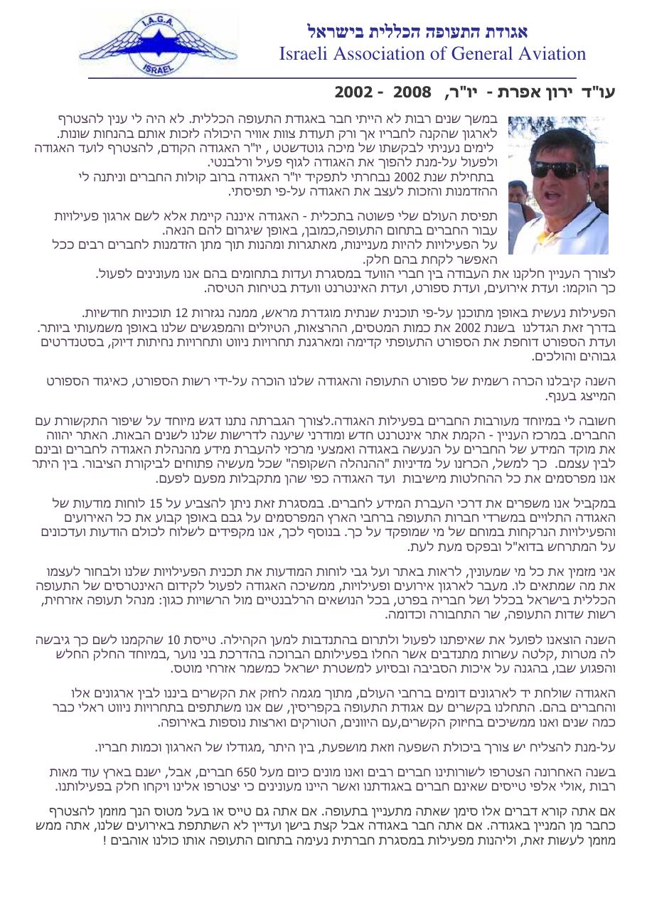 2002-2008 – עמוד 1