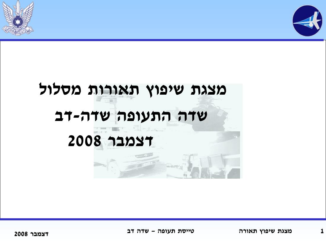 LLSDLights – עמוד 1