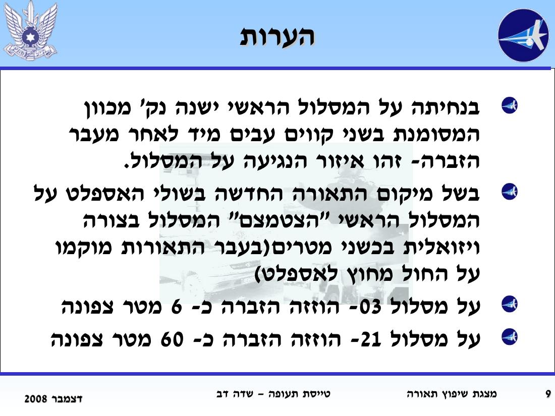 LLSDLights – עמוד 9