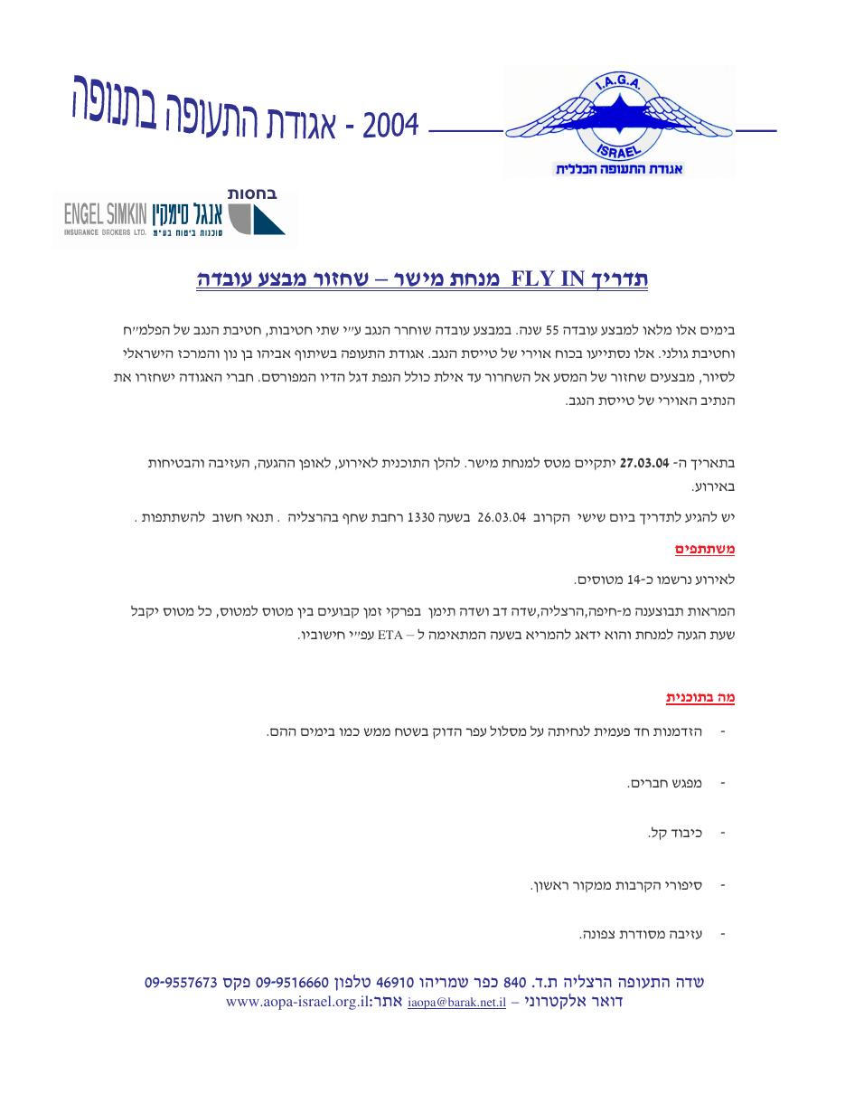 OvdaBriefing – עמוד 1