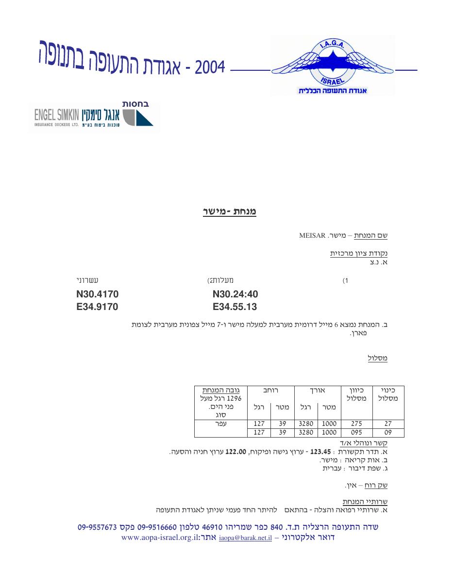 OvdaBriefing – עמוד 2